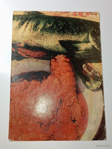 Открытка Кета , с рубля .