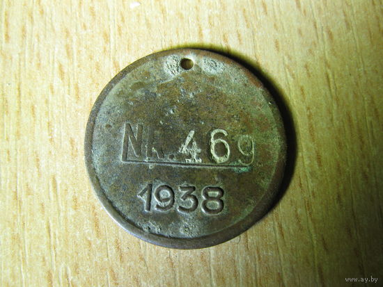 Жетон собачий NR.469 L. byt poznan 10 1938 год.