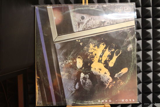 Кино - Ночь (1988, Vinyl)