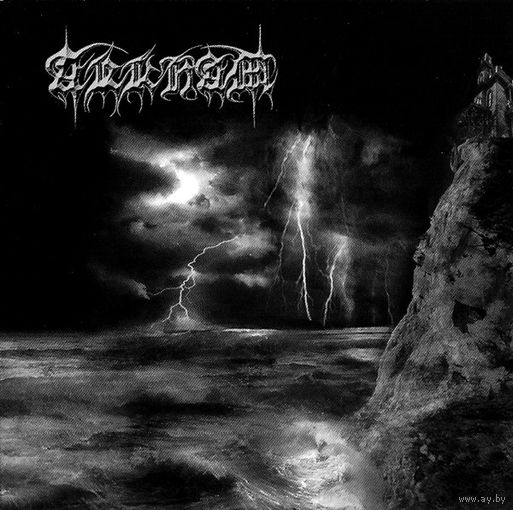 Arkham "Chapter III: The Madness From The Sea" CD