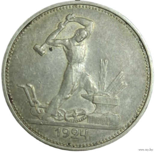 Полтинник 1924 ТР Блеск, Патина