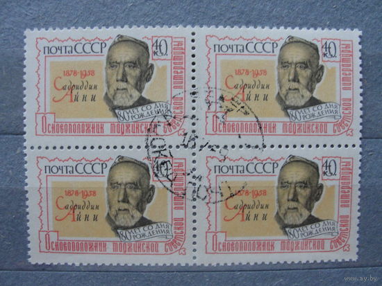 Продажа коллекции с 1 рубля! Гашеные почтовые марки в квартблоках.