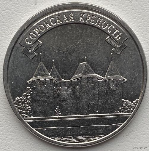 Приднестровье 3 рубля 2025 г. Древние крепости на Днестре. Сорокская крепость