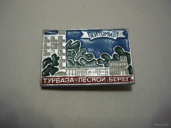 Турбаза  ЛЕСНОЙ БЕРЕГ