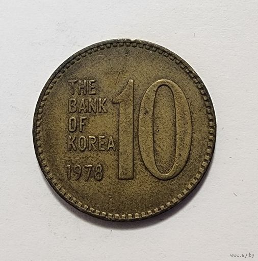 Южная Корея 10 вон, 1978
