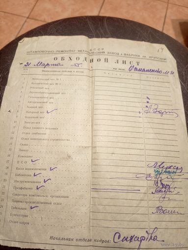 Документ БССР\3