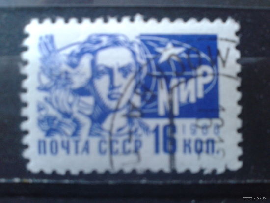 1966 Стандарт 16 коп