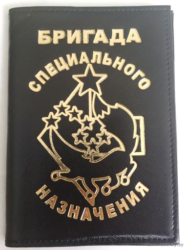 Бригада специального назначения. Кожаная обложка на паспорт+все для автодокументов