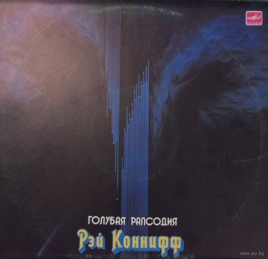 Рэй Коннифф - Голубая рапсодия