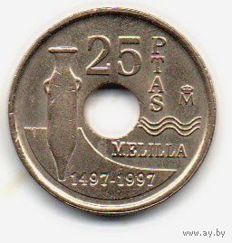 КОРОЛЕВСТВО ИСПАНИЯ. АВТОНОМНЫЙ ГОРОД МЕЛИЛЬЯ. 25 ПЕСЕТ 1997.