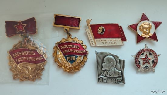 Значки соцсоревнования