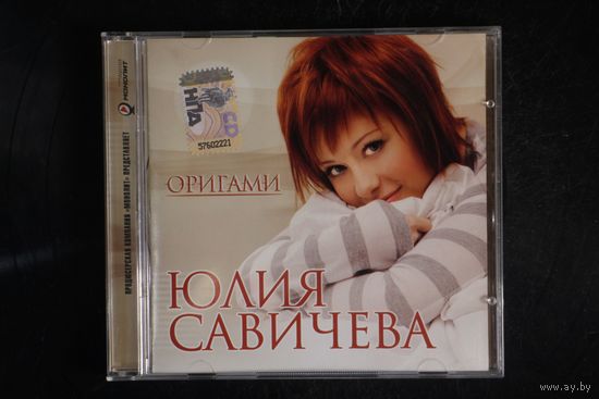 Юлия Савичева – Оригами (2008, CD)