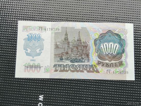 1000 рублей 1992 ГЧ