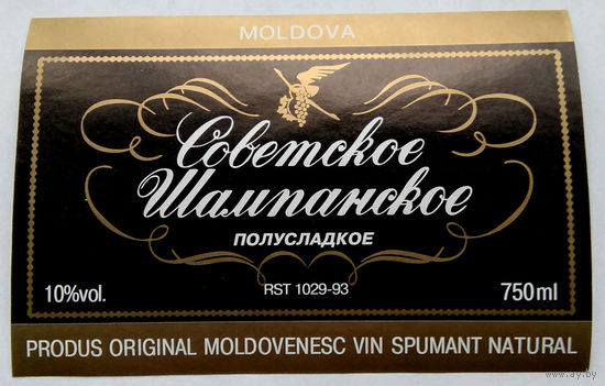 Этикетка. Шампанское. 00012.