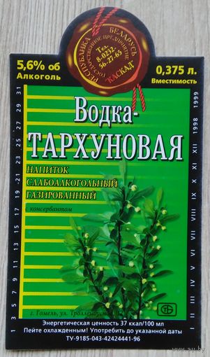 Этикетка РБ- 1996 - 2003 .0675