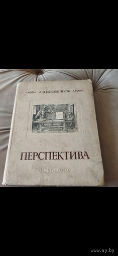 Книга перспектива