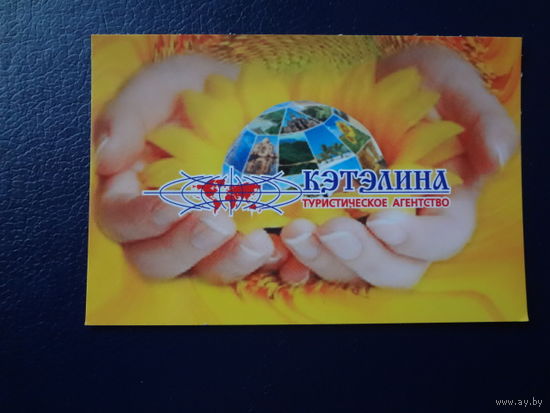 Календарик 2014 г.  Кэтэлина.  Весь мир в твоих руках.