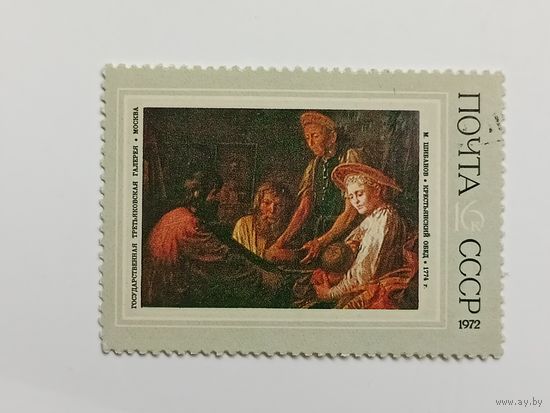 1972 СССР. Живопись./художники/искусство. Полная серия