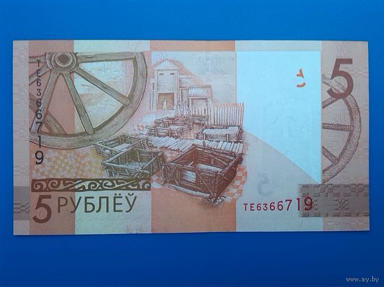 Беларусь - 5 рублей - образца 2019 года - серия ТЕ