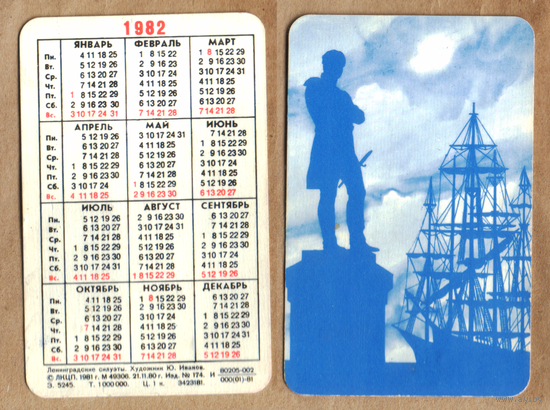 Календарь из игральных карт Ленинградские силуэты 1982 (синий)