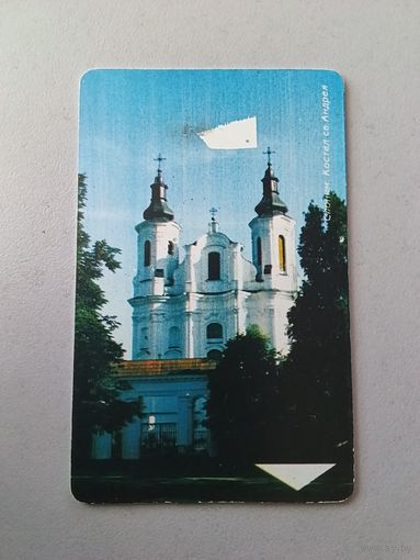 Телефонная карта. Слоним. Белтелеком