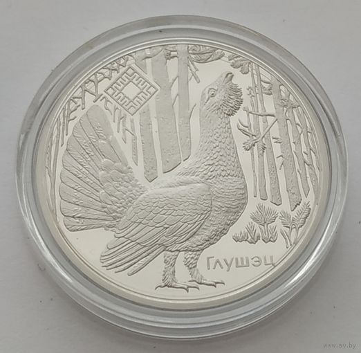 Заказник Котра. Глухарь, 20 рублей 2018 Серебро