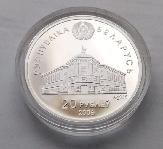Содружество Независимых государств 15 лет 2006г 20 рублей.