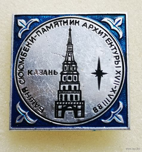 Башня Сююмбеки. Казань. Памятник архитектуры 17-18 веков