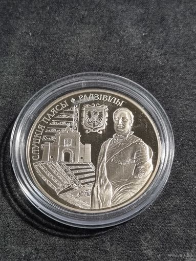 Беларусь 1 рубль 2013 Слуцкие пояса UNC