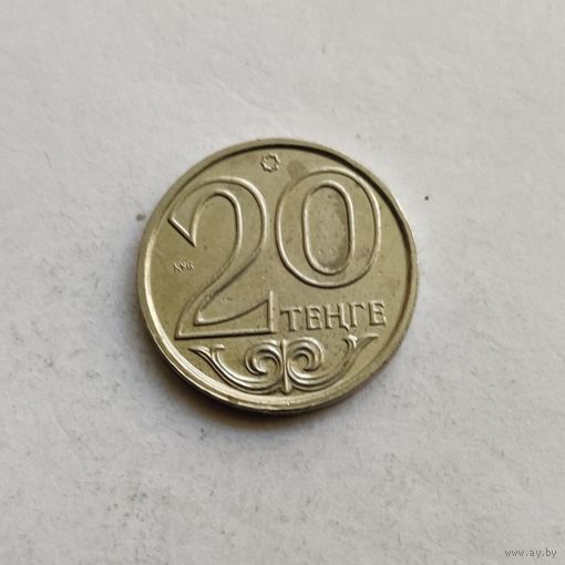 Казахстан 20 тенге 1997 г.