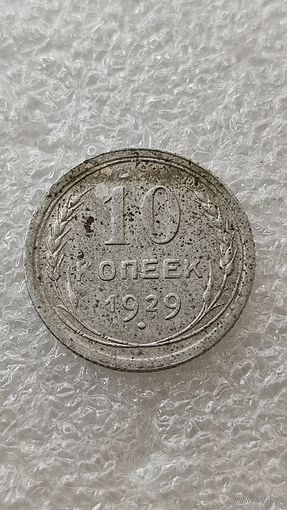 10 копеек 1929