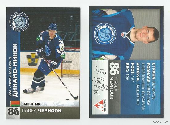 Павел Черноок "Динамо" Минск/ #86 из коллекции ХК "Динамо" Минск 2012-13.