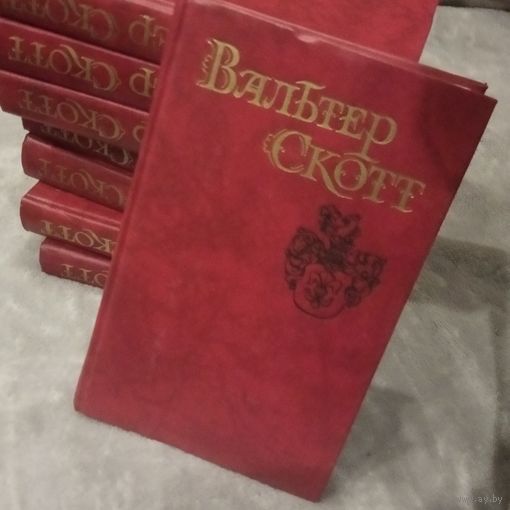 Вальтер Скотт