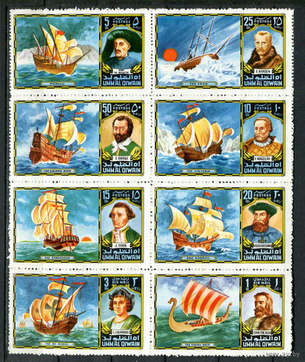 Умм-эль-Кайвайн - 1972 - Парусники и мореплаватели - сцепка - (хранился в сложенном виде) - [Mi. 832-839] - полная серия - 8 марок. MNH.  (Лот 98GL)-T2P56