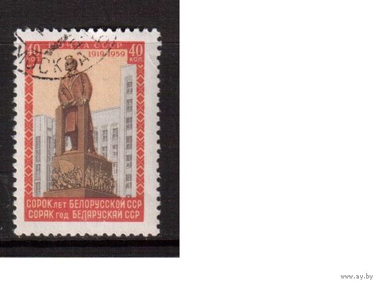 СССР-1958, (Заг.2175)  гаш.(с клеем), 40-лет Белорусской ССР