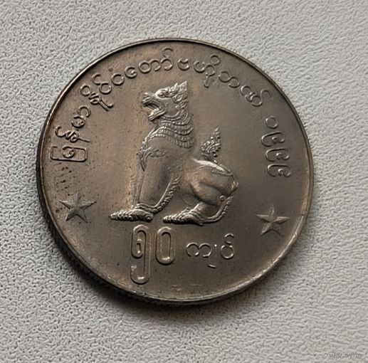 Мьянма 50 кьят, 1999 6-5-27