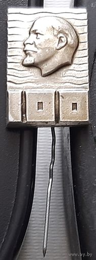 Ленин 100 лет. Бг-79