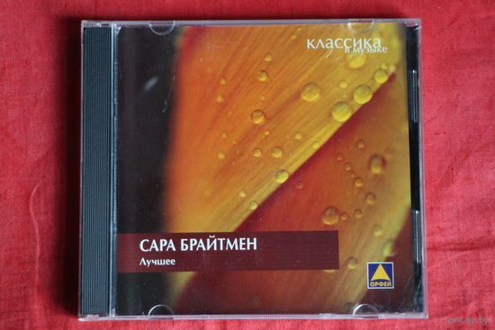 Сара Брайтман (Sarah Brightman) - Лучшее (2007, CD)