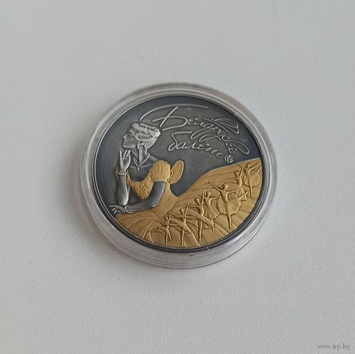 Белорусский балет. 2015, 20 рублей 2015, серебро, Ag 925, антик-финиш с позолотой