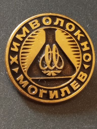 Химволокно. Могилёв .