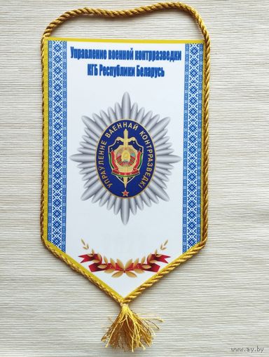 Вымпел 19
