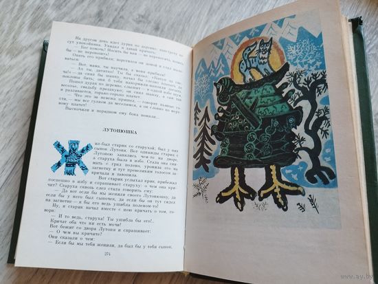 Народные русские сказки.