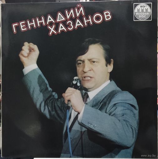 Геннадий Хазанов - Геннадий Хазанов