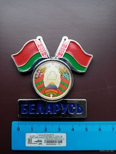 ЗНАК-МАГНИТ-БЕЛАРУСЬ