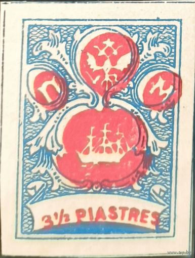 Гражданская война. Коммерческий выпуск. "Дикий Левант".