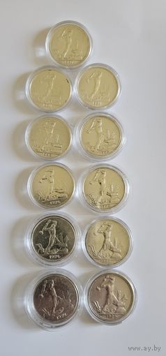 Монеты полтинники ссср 1925-1927 .11 шт.без мц