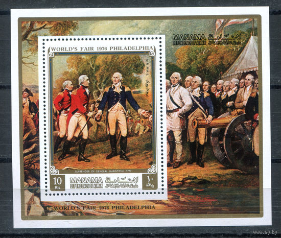 Манама (Аджман) - 1972г. - Картины - полная серия, MNH [Mi bl. 158А] - 1 блок