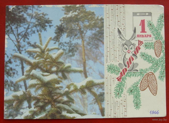 С новым годом! Подписанная. 1969 года. Пармеев. 589.