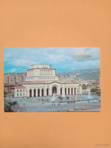Календарик Ереван 1986