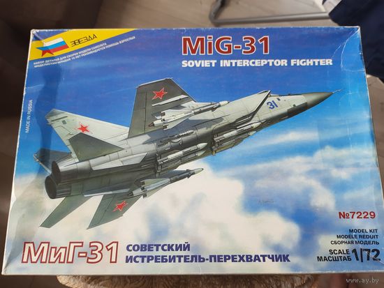 МиГ - 31, 1/72 от Звезды